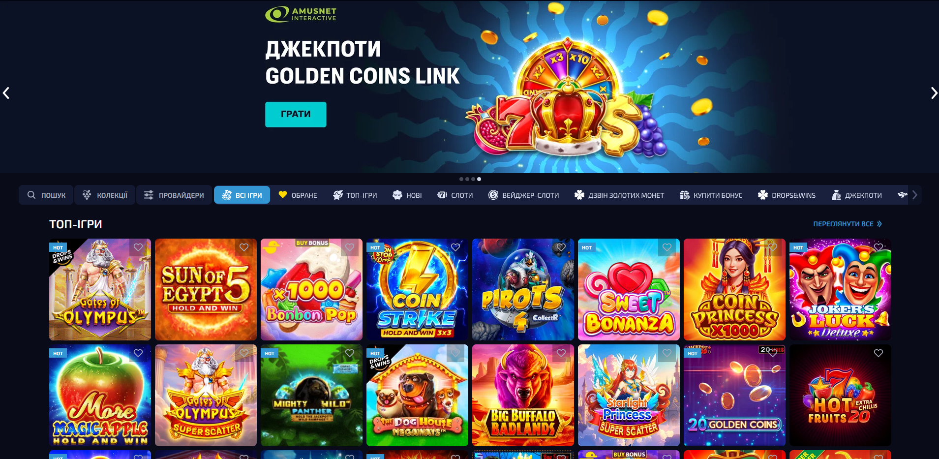 Головна сторінка Оллвин з основними розділами та навігацією сайту